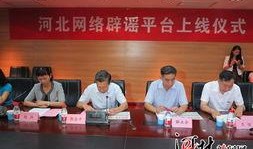 河北新闻爆料平台,聚焦民生热点，揭示社会现象