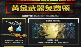 生死狙击29月最新爆料,神秘武器登场，战局再起风云