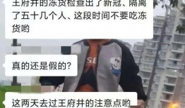 王府井今日爆料消息查询,揭秘今日热点事件背后的真相